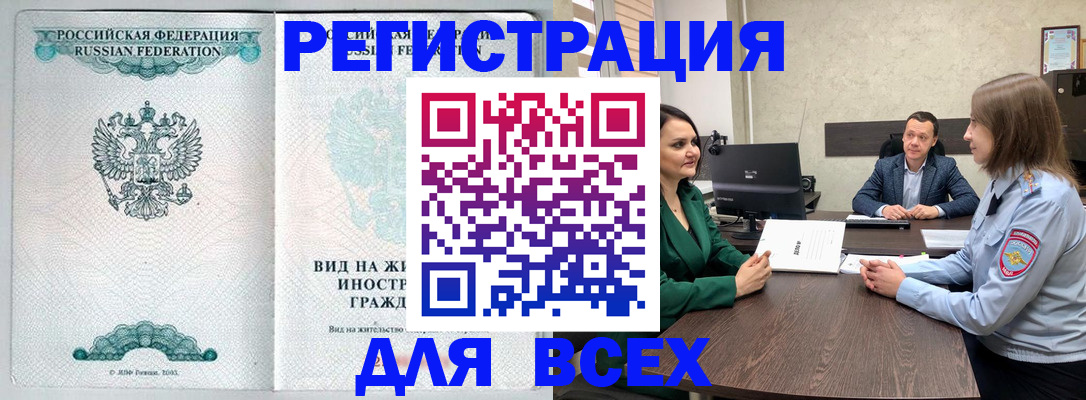 временная регистрация недорого в Набережных Челнах