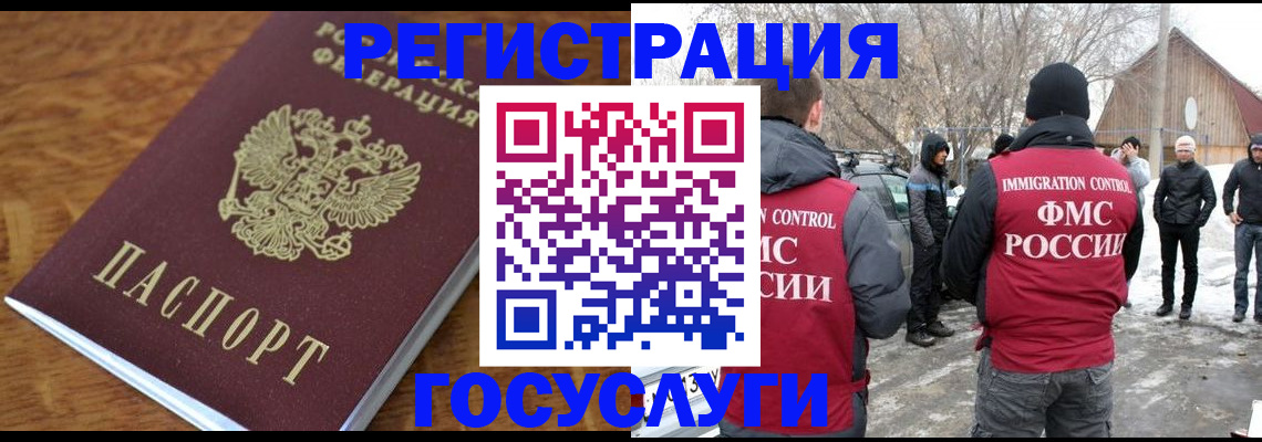 временная регистрация для всех в Набережных Челнах